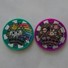 9286xxx様専用 妖怪ドリームメダル２のサムネイル
