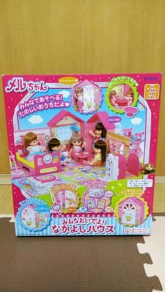 メルちゃん　なかよし　ハウスのサムネイル