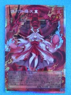 遊戯王 倶利伽羅天童 オーバーフレーム LIMIT OVER プリシク コナミ