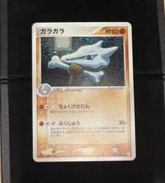 ARS10 ガラガラ　伝説の飛翔　鑑定書なし　　ポケモン ガラガラ ☆ 拡張パック 伝説の飛翔 063/082 - メルカリ