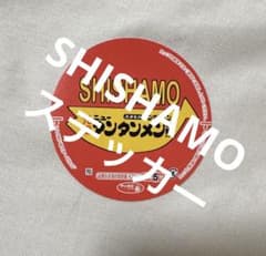 元祖ニュータンタンメン本舗 SHISHAMO ステッカーのサムネイル