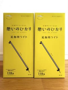 タカショー・ひかりノベーション 憩いのひかり 追加用ライト 2個 