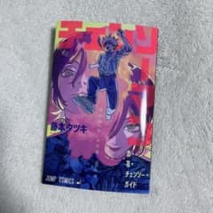 d*a様 チェンソーマン 藤本タツキ 映画 レゼ編 冊子 特典のサムネイル