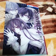 ヴァンパイア騎士 memories 4のサムネイル