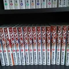 ジパング 漫画 1～16のサムネイル
