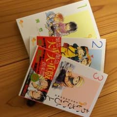 ちいさいひと　1〜3巻のサムネイル