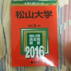 赤本のサムネイル