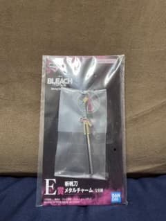 ス*ー様 BLEACH 一番くじ E賞 斬魄刀メタルチャームのサムネイル
