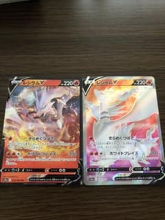 ポケモンカード レシラムv srのサムネイル