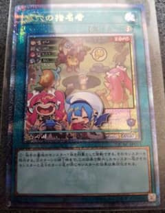墓穴の指名者 25th 絵違いのサムネイル