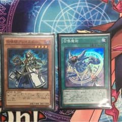 召喚士アレイスター セットのサムネイル