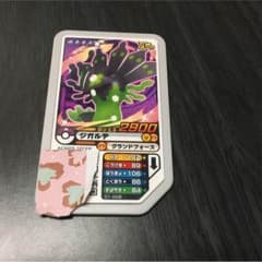 ポケモンガオーレ ジガルデのサムネイル
