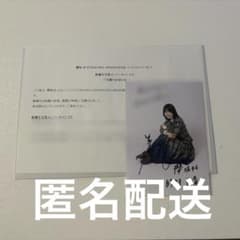 櫻坂46 的野美青 直筆サイン入り生写真 - メルカリ