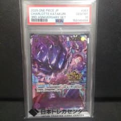 PSA10】シャーロット・カタクリ 3rd anniversary set - メルカリ