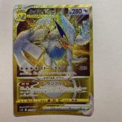 ポケモンカード ルギアVSTAR 123/098 UR ポケモンカード ルギアVSTAR 123/098 UR ③ - メルカリ