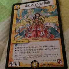 巫女のインガ綾織のサムネイル