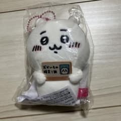 ちいかわ　ぬいぐるみマスコット 約10cmのサムネイル