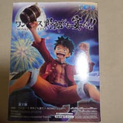 ワンピース 野郎ども宴だ！！ モンキー・D・ルフィ フィギュアのサムネイル