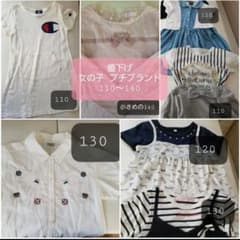値下げ 女の子 110～140 まとめ売りのサムネイル