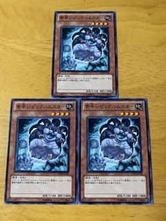 素早いビッグハムスター 3枚セット 遊戯王カード まとめ売り - メルカリ