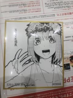 五等分の花嫁展 入場特典 四葉のサムネイル