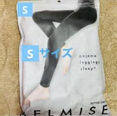 BELMISE 正規品 ベルミス パジャマレギンス　　ビターグレー　Sサイズのサムネイル