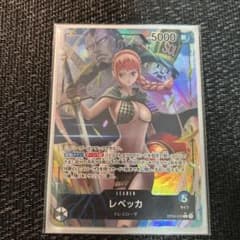 レベッカ リーダーパラレルのサムネイル