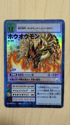 旧デジモンカードゲーム ホウオウモン Bo-583のサムネイル