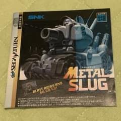 セガサターン メタルスラッグ 説明書のみ - メルカリ