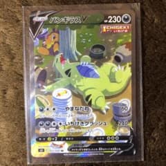 ポケモンカード バンギラスV SR(SA)のサムネイル