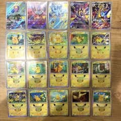 金*！様 ポケモンカード 30th ピカチュウ15枚＋AR5枚セットのサムネイル