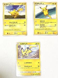 【おまけ付き】ポケモンカード 3枚セット ピカチュウ ピカチュウ ポケモンカード 3枚セット - メルカリ