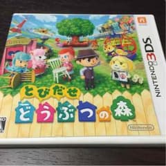 とびだせどうぶつの森のサムネイル