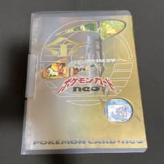 旧裏】ポケモンカードneo プレミアムファイル マークなし 御三家 ※枠