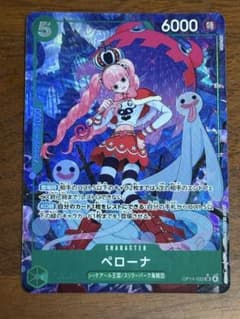ワンピースカードゲーム ペローナ SR パラレル OP14-033 蒼海の七傑のサムネイル