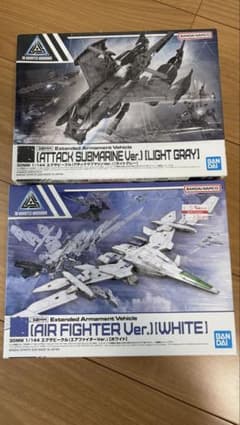 30mm エグザビークル　2点セットのサムネイル