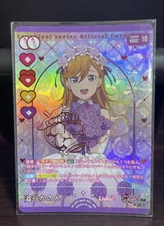 ラブカ Anniversary 2026 澁谷かのん AR Liella - メルカリ