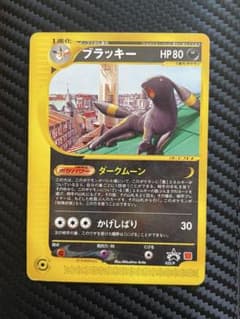 ポケモンカード ブラッキー PROMO P - eプロモカード 025/P - メルカリ