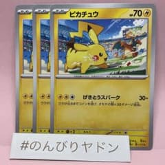 ピカチュウ プロモカード4枚　リザードンlv55など合計7枚セット　まとめ売り ポケモンカードゲーム s8a 25th ANNIVERSARY COLLECTION