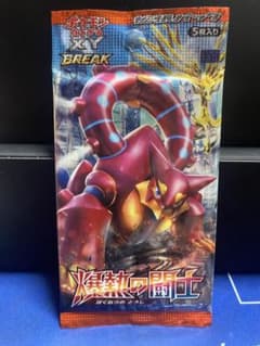 【パック】XY BREAK 拡張パック 爆熱の闘士 1パック