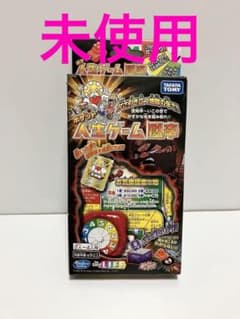 未使用　タカラトミー  ポケット人生ゲーム　獄辛のサムネイル