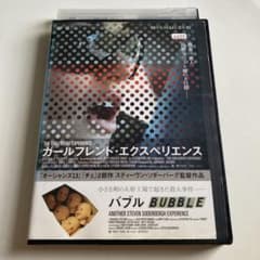ガールフレンド・エクスペリエンス/バブル ガールフレンド・エクスペリエンス／バブル」【2作収録DVD】 - メルカリ