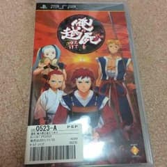 【専用】PSP＊俺の屍を越えてゆけのサムネイル