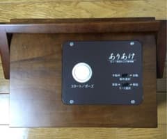百人一首読み上げ機　ありあけのサムネイル