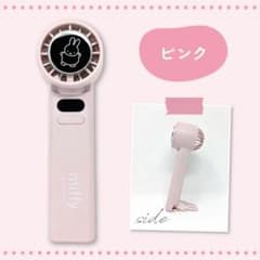 miffy冷却プレートハンディファン　ピンクのサムネイル