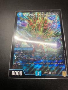 デュエルマスターズ　マニフェスト　マルコstarのサムネイル