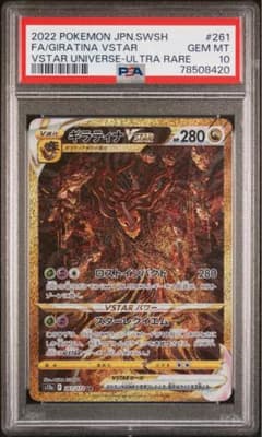 ギラティナvstar ur psa10 - メルカリ