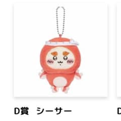 ちいかわたこイカくじD賞 シーサーのサムネイル