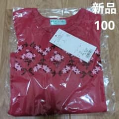 新品　ハッカキッズ　ロンt　100cm