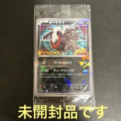 未開封】ダークライ プロモ 037/XY-P 映画 XY - メルカリ